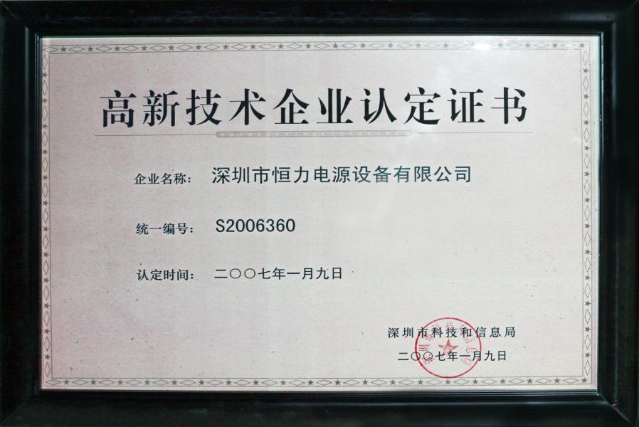  INPSVG高压静止无功发生器
